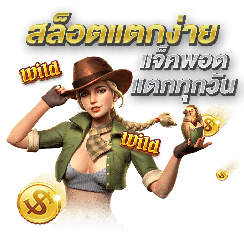 moneygame77 เว็บพนันที่ผสานความทันสมัยกับความปลอดภัยระดับสากล